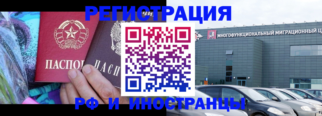 временная регистрация для школы в Нефтекамске