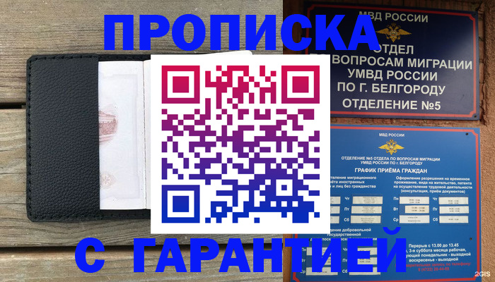 временная регистрация для всех в Нефтекамске