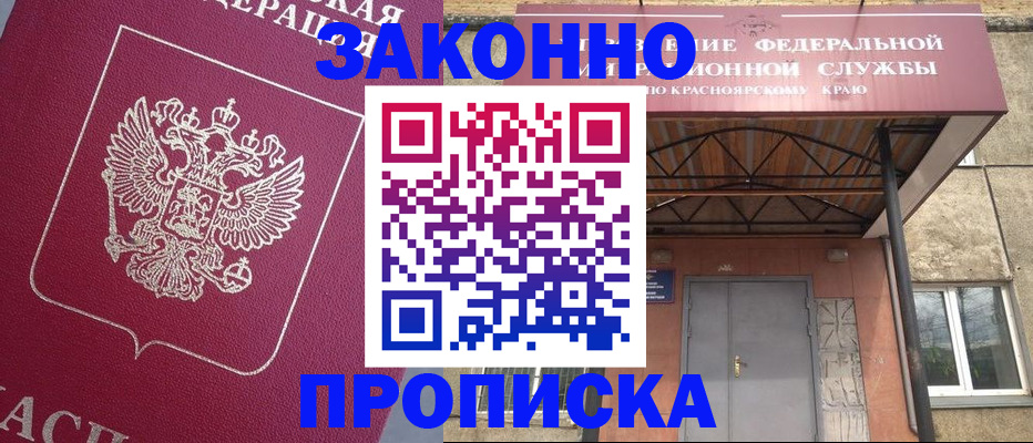 временная регистрация адрес в Нефтекамске