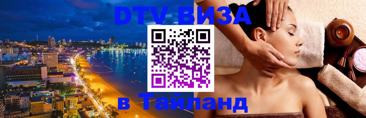 Оформление DTV визы под ключ: стоимость и тарифы, только загранпаспорт - 05.10.2025 